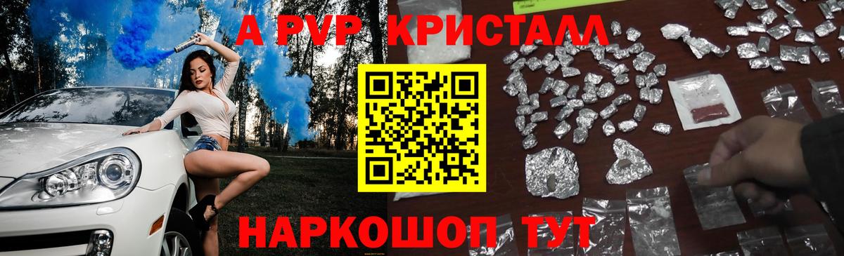 Alpha PVP мука  Вход с VPN  продажа наркотиков  Alfa_PVP СК КРИС  Новокуйбышевск  А ПВП VHQ  Альфа ПВП 
