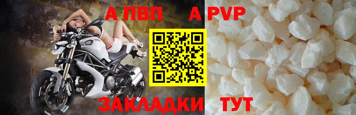 APVP Crystall Новокуйбышевск