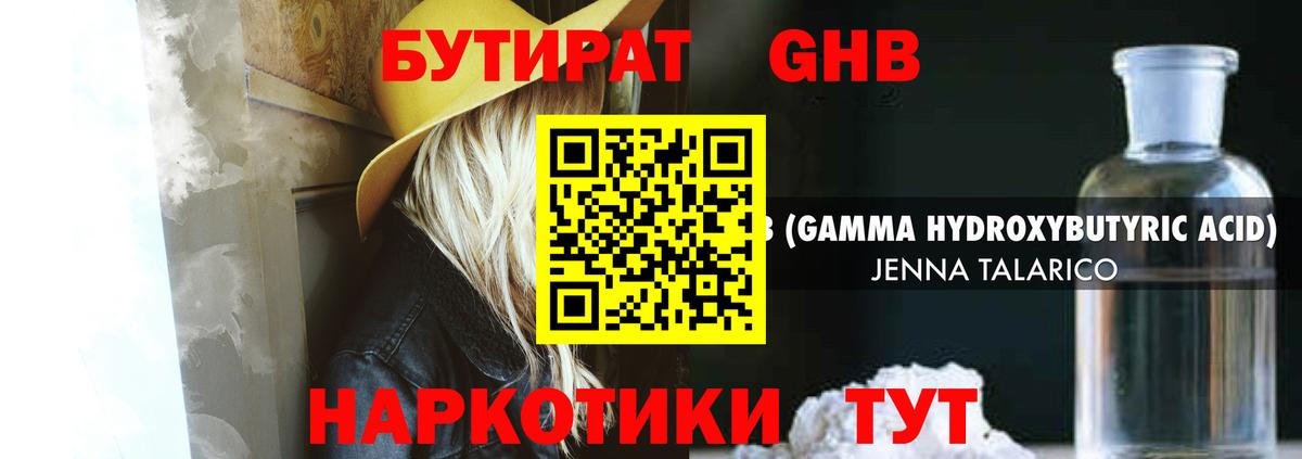БУТИРАТ оксана Новокуйбышевск