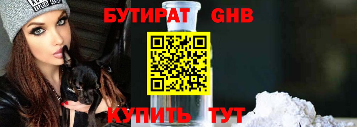 ГАШ  КОКАИН  Мефедрон кристаллы  Новокуйбышевск  Вход с VPN 