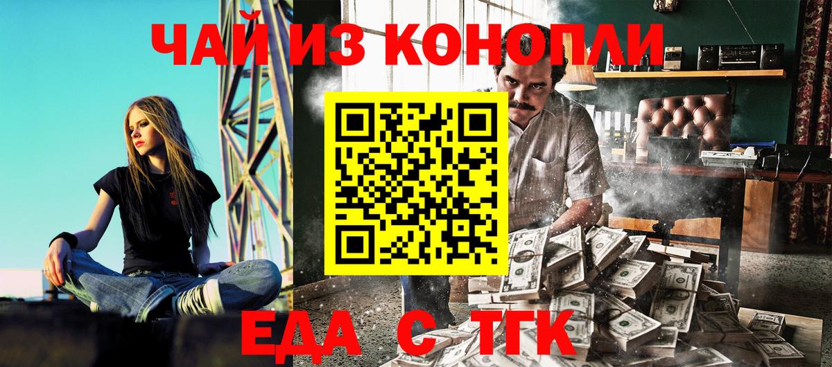 Canna-Cookies конопля  Вход с VPN  Новокуйбышевск 