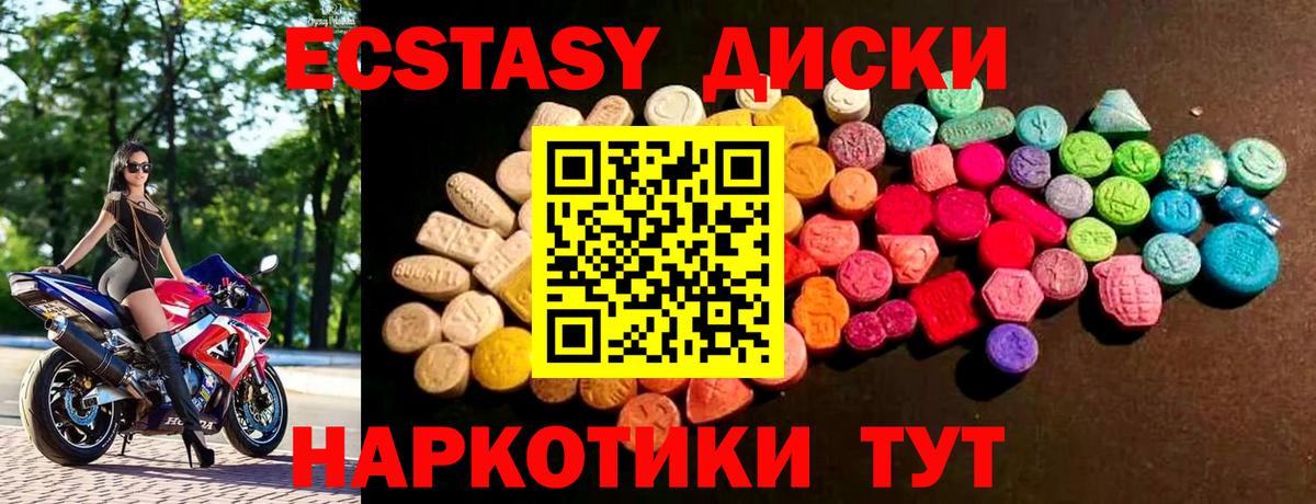 Экстази 99% Новокуйбышевск