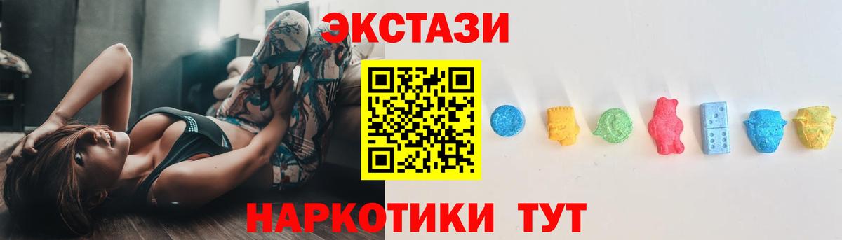Новокуйбышевск  ЭКСТАЗИ  Вход с VPN  ЭКСТАЗИ ешки  Экстази таблы 