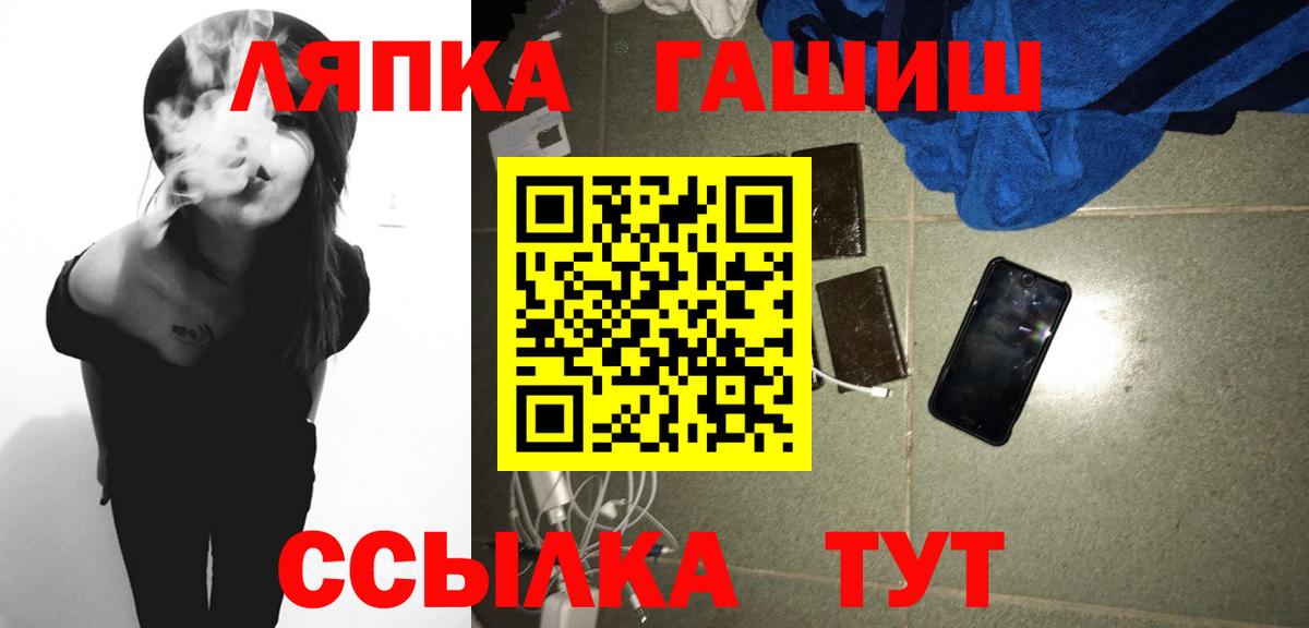 Новокуйбышевск  ГАШ хэш  ГАШИШ AMNESIA HAZE  Вход с VPN 