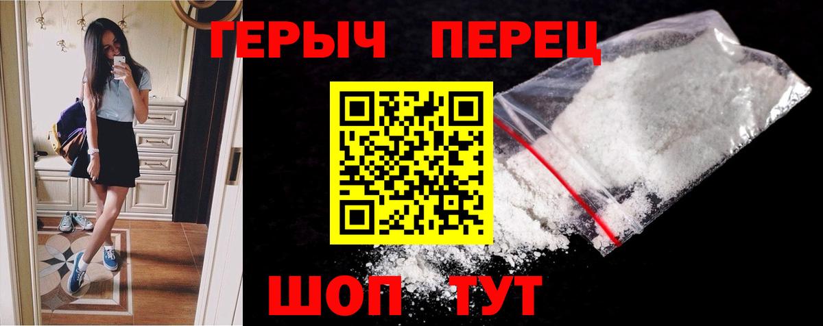 ГЕРОИН  Вход с VPN  Новокуйбышевск  Героин белый 
