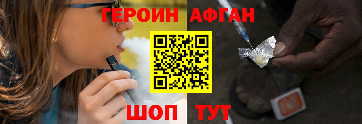 Героин VHQ Новокуйбышевск