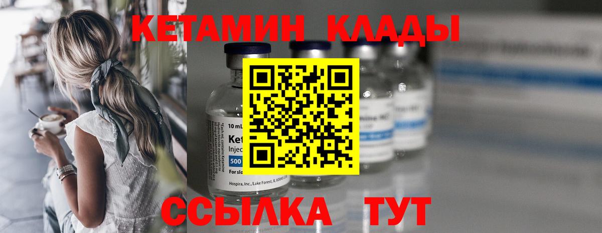 Кетамин VHQ  Вход с VPN  Новокуйбышевск  Кетамин VHQ 