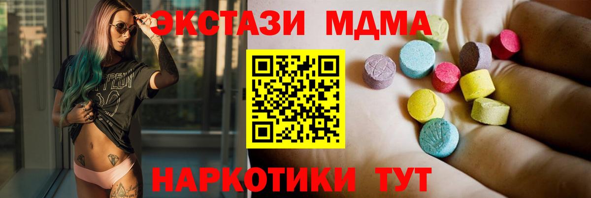 МДМА молли Новокуйбышевск