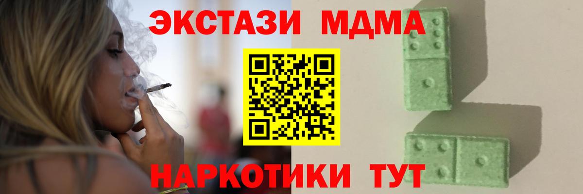 Новокуйбышевск  МДМА кристаллы  Вход с VPN  МДМА VHQ 