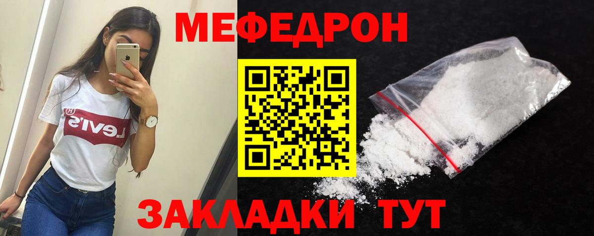 МЕФ кристаллы Новокуйбышевск