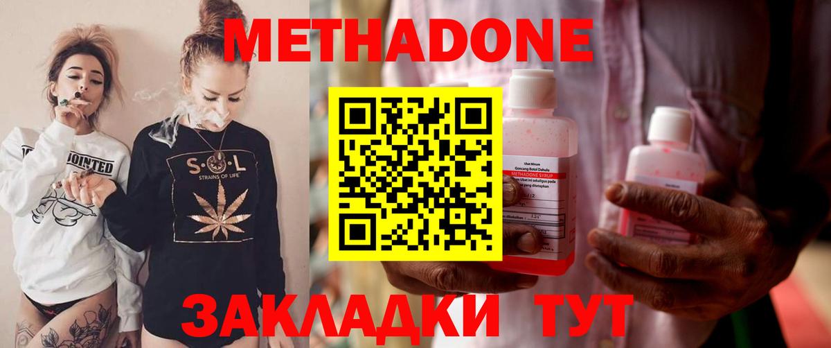 Метадон мёд  Вход с VPN  Новокуйбышевск 