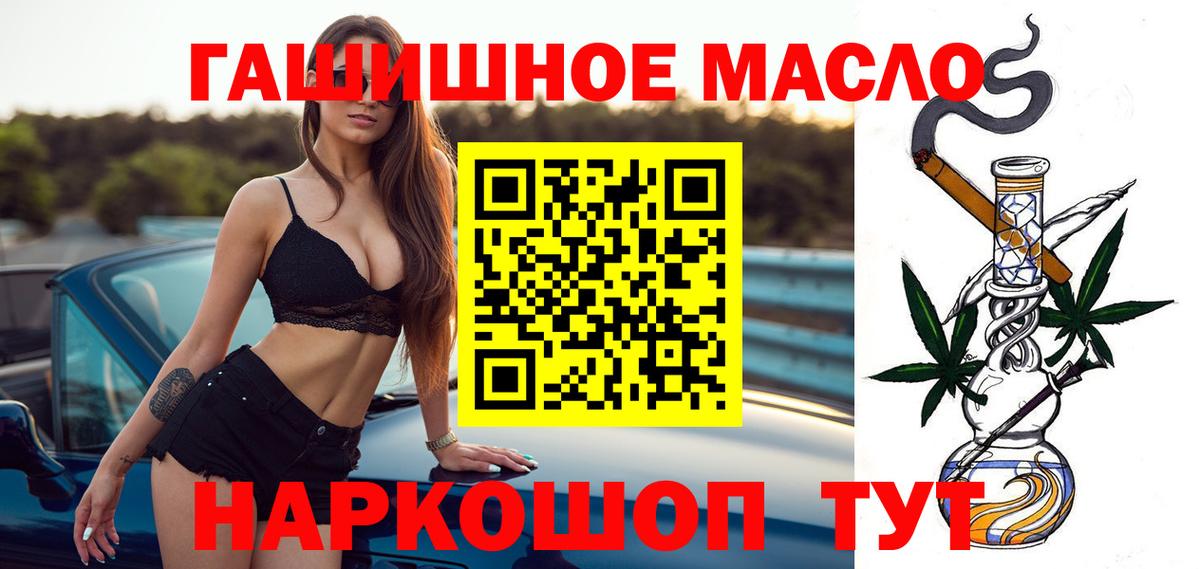 Новокуйбышевск  ТГК жижа  ТГК вейп  Вход с VPN 
