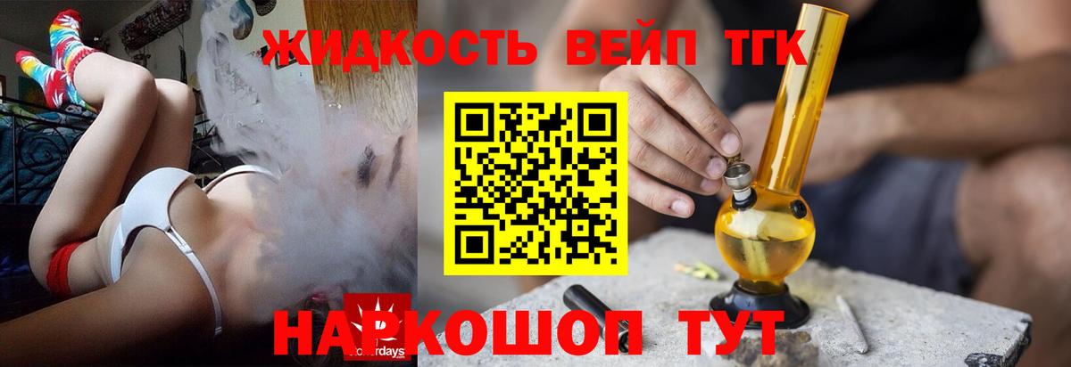 ТГК концентрат Новокуйбышевск