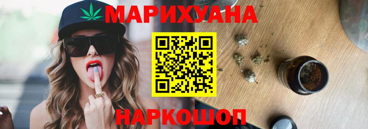 Каннабис OG Kush  Вход с VPN  Канабис тримм  Новокуйбышевск  Бошки Шишки гибрид 